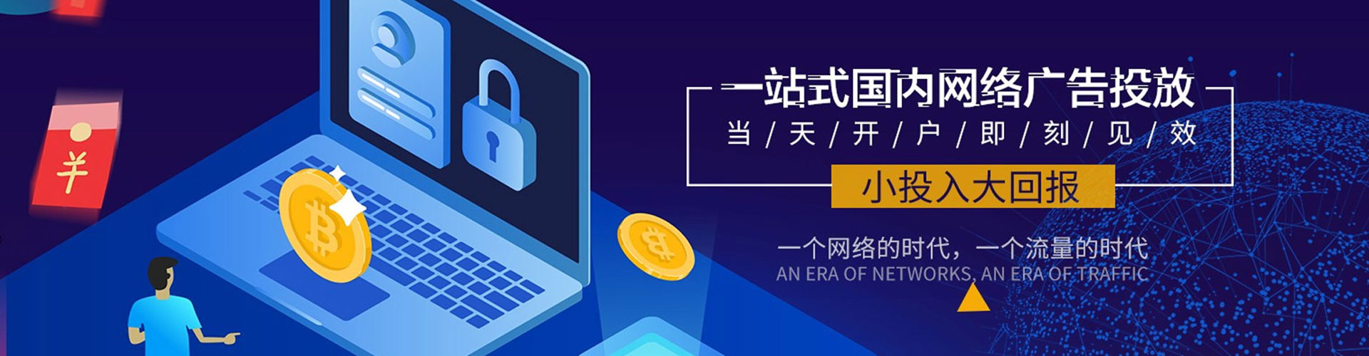 青羊sem优化师